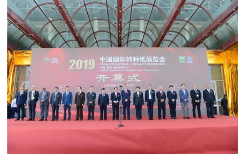衢州特種紙產量占中國特種紙行業的25% 2019中國國際特種紙展覽會在衢州開幕