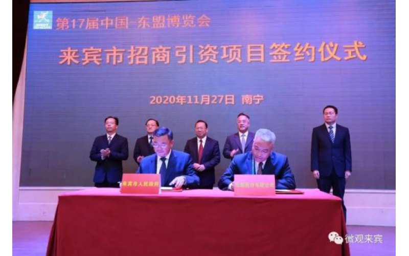 “仙鶴”飛臨三江口！超百億元高性能紙基新材料項目簽約