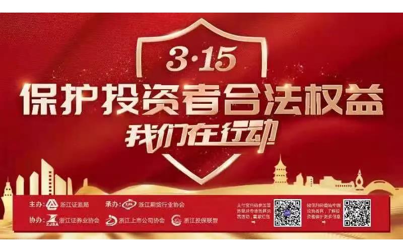 警惕網(wǎng)絡(luò)非法薦股，提高自我保護(hù)意識(shí)