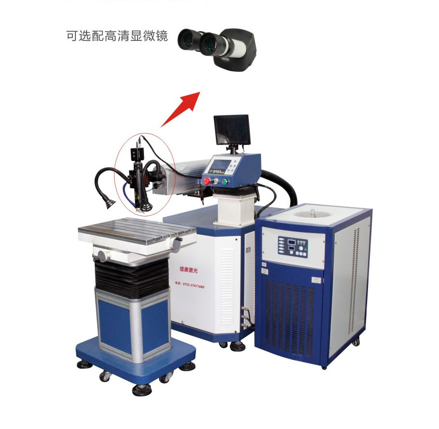 激光模具焊接機(jī)、修補(bǔ)機(jī)